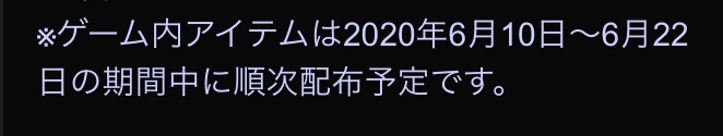 【プロスピA】2020エキサイティングプレイヤーガチャ徹底解説！無料ガチャも!?